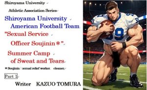 [RJ01377087] (外村一雄クラブ) 
Shiroyama University Athletic Association Series   Shiroyama University American Football Team  “Sexual Service Officer Soujinin” Part1