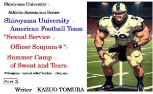 [RJ01377124] (外村一雄クラブ) 
Shiroyama University Athletic Association Series  Shiroyama University American Football Team  “Sexual Service Officer Soujinin” Part2
