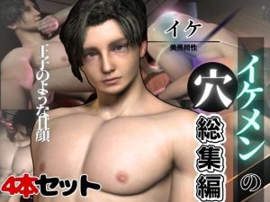 [RJ01377414] (パラレル) 
イケメン王子の裏の顔は調教され凌○されるのが趣味だった。【動画4本】