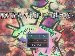 [RJ01377491] (オーシャン・インベルテブラタ) 
冒険者よ、極楽へ昇れ ～ブサイク全眼デブオスケモの脱糞が待っている！～