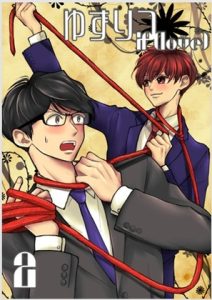 [RJ01378662] (風想工房) 
ゆずりつ_if(love)_2話_耳、見ないで