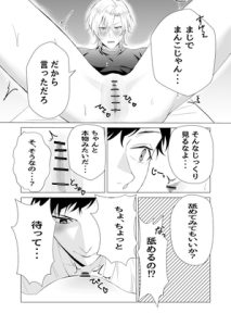 [RJ01379456] (パンダかわいい) 
幼馴染がカントボーイになりまして