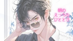 [RJ01379767] (リオンちゃんねる) 
朝のえっちなひととき