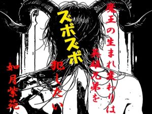 [RJ01381035] (SleepWalker) 
魔王の生まれ変わりは英雄兄弟をズボズボ犯したい