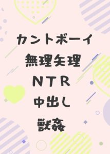[RJ01381670] (ゆるゆる農園) 
村の青年と両片思いだったのに狼に襲われて番にされてしまうカントボーイ赤ずきん