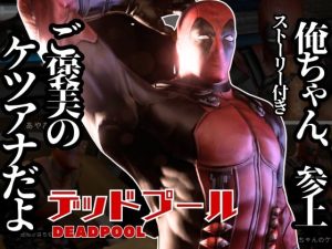 [RJ01383835] (パラレル) 
テレビの向こうから俺ちゃん登場！ディルドマシンでやられちゃったりトンデモプレイで連続絶頂