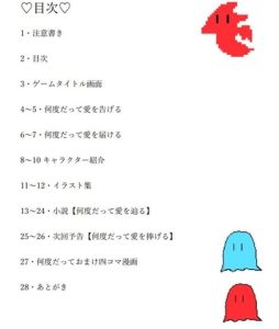 [RJ01384109] (覗見ユニシア) 
何度だって愛を辿る