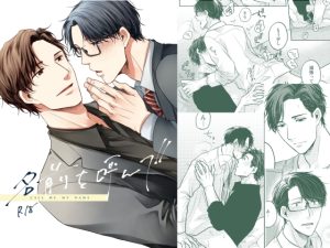 [RJ01384320] (SAYONARA) 
名前を呼んで