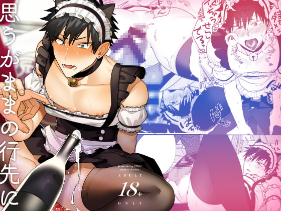 【韓国語版】思うがままの行先に