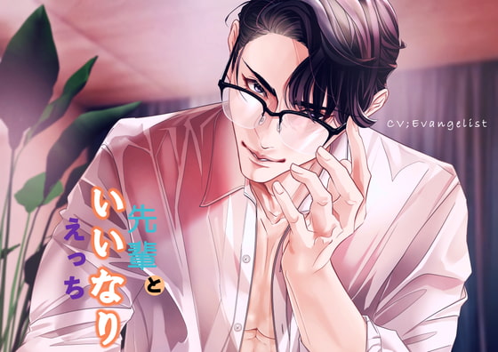 【簡体中文版】【M専用2時間生音収録】VR■先輩といいなりえっち