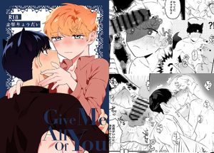 [RJ01393560] (みんなで翻訳) 
【韓国語版】全部ちょうだい