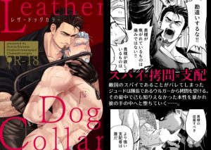 [RJ01377527] (みんなで翻訳) 
【韓国語版】Leather Dog Collar