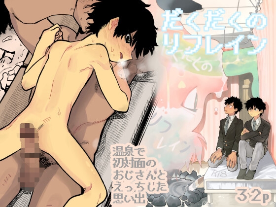 【韓国語版】だくだくのリフレイン