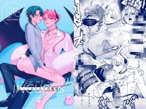 [RJ01296612] (みんなで翻訳) 
【韓国語版】もっとおしえて淫魔様 4