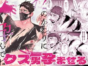 [RJ01381571] (みんなで翻訳) 
【韓国語版】私の代わりに孕んでね