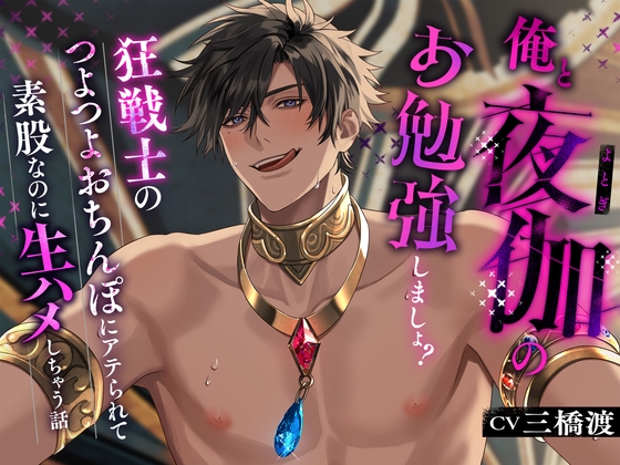 【韓国語版】俺と夜伽のお勉強しましょ?〜狂戦士のつよつよおちんぽにアテられて素股なのに生ハメしちゃう話〜