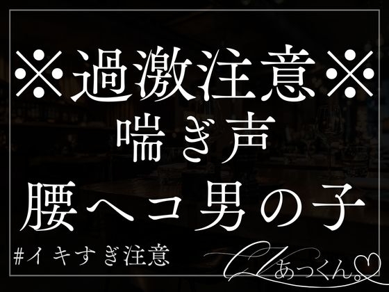 【簡体中文版】コスプレ彼女に攻められる腰ヘコ彼氏。