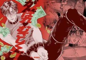 [RJ01370955] (みんなで翻訳) 
【繁体中文版】がんばれむさしくん!