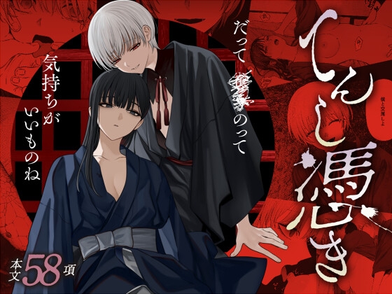 【英語版】てんし憑き