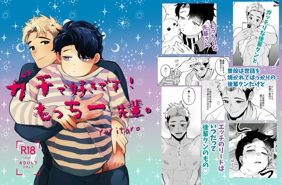 ガチで好きです!もっちー先輩。