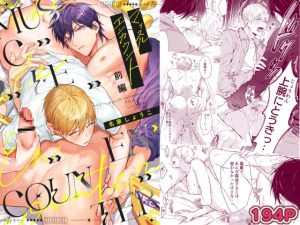 [RJ01374348] (NS) 
マッスルエンカウント前編