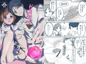 [RJ01374746] (Mr.lavender) 
ドスケベリンフォン