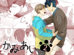 [RJ01377572] (ロジカルアーク) 
【18禁版】かみあい02話