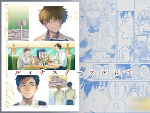 [RJ01379027] (RH) 
ルミナステーブルにて