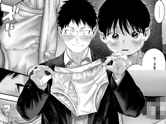 アンダーノート・インタールード