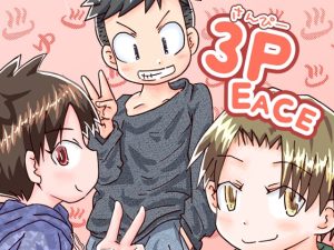 [RJ01380457] (ZANIAH) 
3PEACE