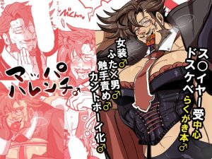 [RJ01380790] (クズもち) 
マッパハレンチ♂