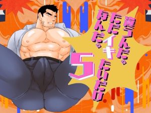 [RJ01383502] (碇夕) 
違うんだ。ただイキたいだけなんだ。5