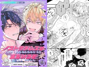 [RJ01388649] (おまえパンツはかない) 
ノストラダムスはまだいるぞ