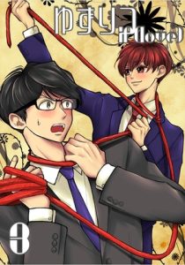 [RJ01388819] (風想工房) 
ゆずりつ_if(love)_3話_まなざしの先