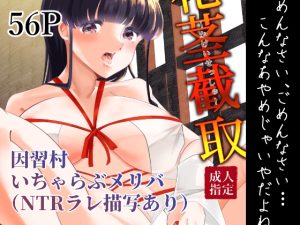 [RJ01389280] (RYK公理系) 
花茎截取