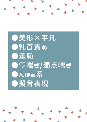 無口な親友に乳首やち○こを弄られても仕方なく受け入れる流され受け