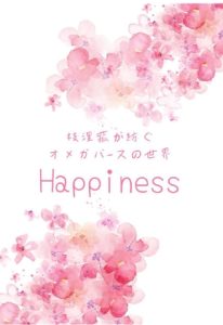 [RJ01390921] (枝浬菰) 
Happiness