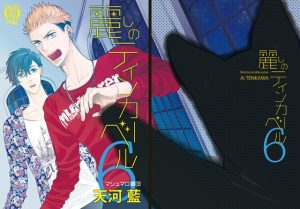 [RJ01390940] (マシュマロ響団) 
麗しのティンカーベル6