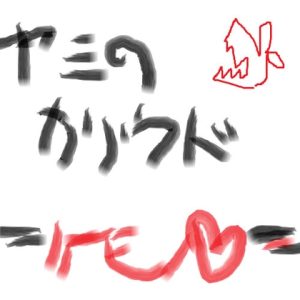 [RJ01392119] (オーシャン・インベルテブラタ) 
-闇の狩人-