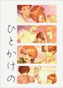 [RJ01393320] (風想工房) 
ひとかけの