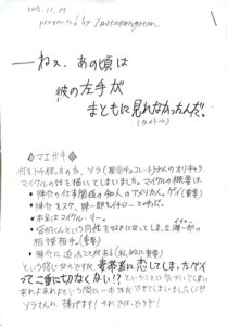 [RJ01394008] (イミテーショングリーン) 
ねぇ、あの頃は彼の左手がまともに見れなかったんだ。