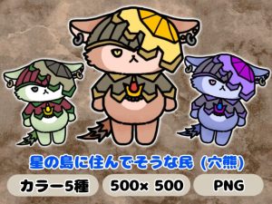 [RJ01394157] (komakatownmika) 
星の島に住んでそうな民「穴熊」