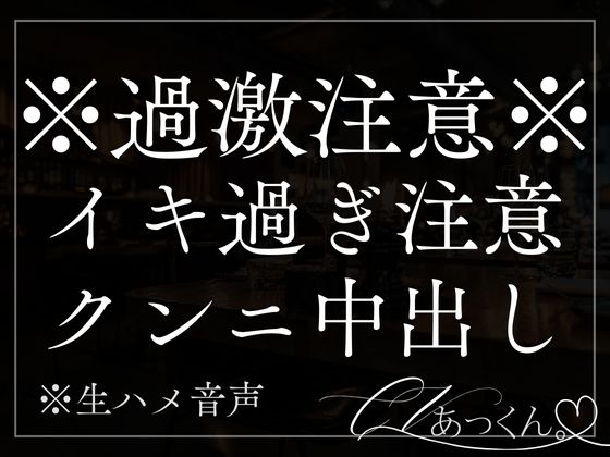 【本日限定330円】お風呂上がりに激しくぱんぱん。子宮の奥まで濃厚精子をびゅ〜。抱きしめ合いながら何度も愛される音声。