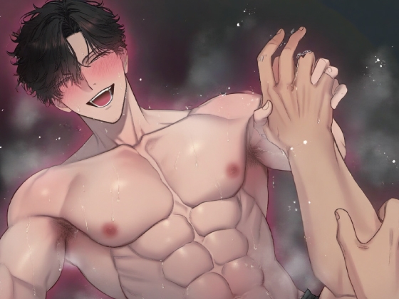 『ドスケベ媚薬でブチ上がったノンケに、ケツマン開発されてイキまくった俺の話。』【KU100使用】