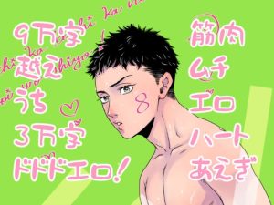 [RJ01395047] (Mamaten) 
イチバチ！