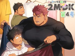 [RJ01396747] (もちもち大福屋) 
シェアハウス創作2MDK 第4号