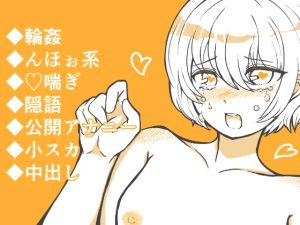 [RJ01396903] (Bell♡Rabbit) 
Hなスパリゾートで大量ち〇ぽに処女穴を犯される話