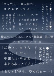 [RJ01398078] (浜辺の倉庫) 
俺のパパってほんとクズ！総集編第二弾