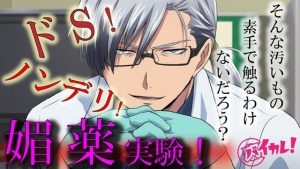 [RJ01398986] (バイカレ!～バイノーラルな彼氏～) 
Hな媚薬の実験体！?～ノンデリドクターに蔑まれ見下されながら激イカセさせられるワタシ～ ASMR/バイノーラル/責め苦/カウントダウン/薬/無理矢理/羞恥/言葉責め