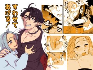 [RJ01399880] (たぬき堂) 
すわせてあげる！